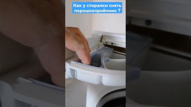 Есть секрет! Разборка Hotpoint Ariston! Стиралка!