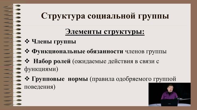 Обществознание с Алексеем ГОНЧАРОВЫМ. Лекция 30. Социальная сфера общества. Социальные группы