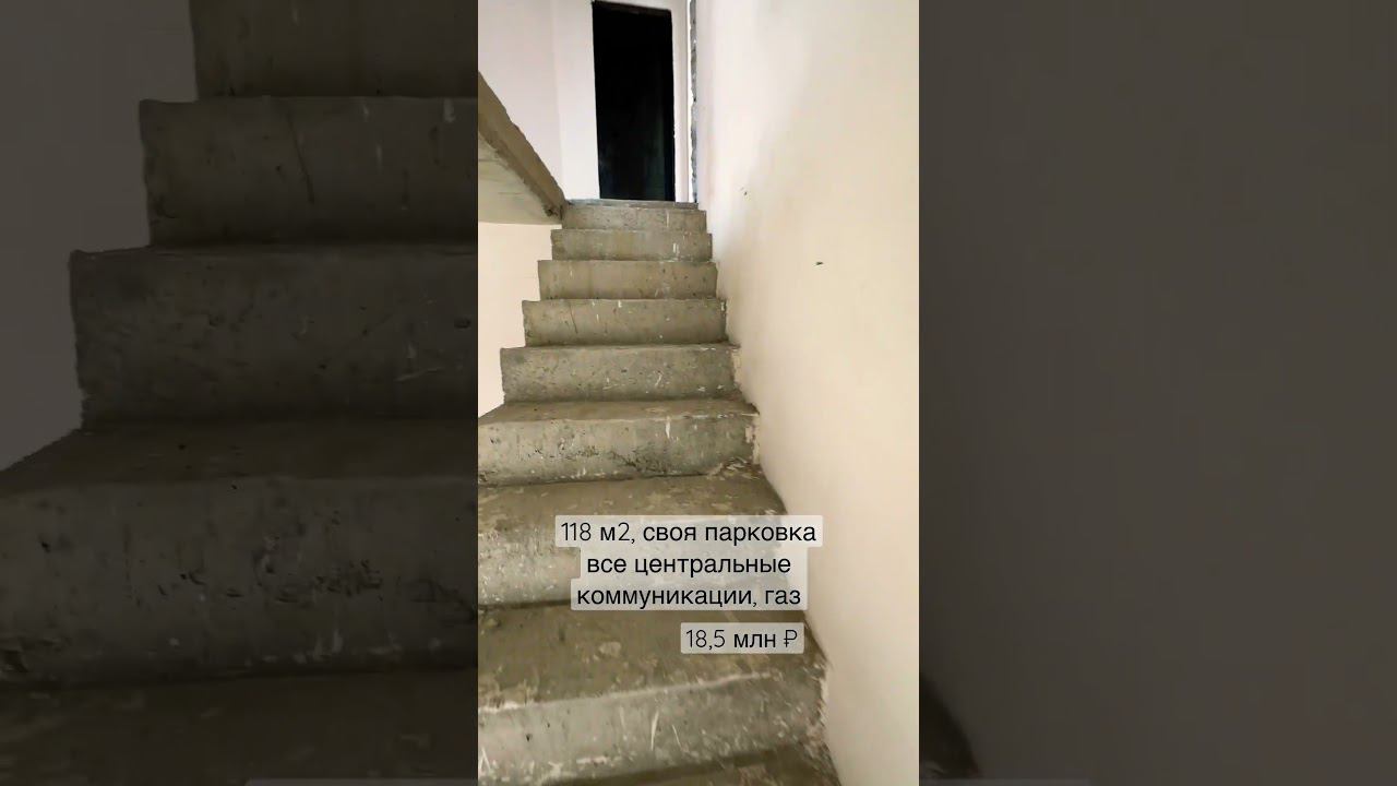 Геленджик. Таунхаус 118 м2, все центральные коммуникации,газ. 89150368069 #shotrs #домвгеленджике
