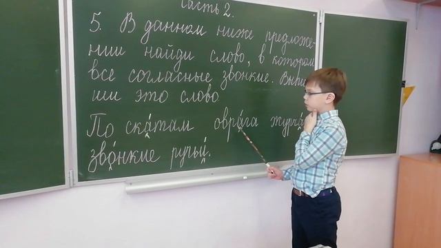 ВПР 4 класс русский язык задание 5, часть 2 смотреть онлайн