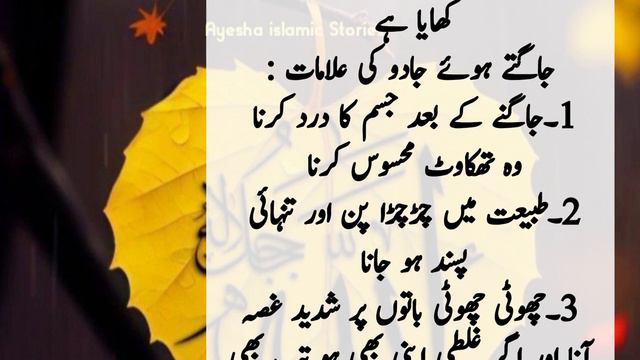 Khud Pata Kary Jadu Hai Ya Nahi|Jadu Ki Nishaniyan Kya Hai|Jadu ki Alamat| @AyeshaislamicStories смотреть онлайн