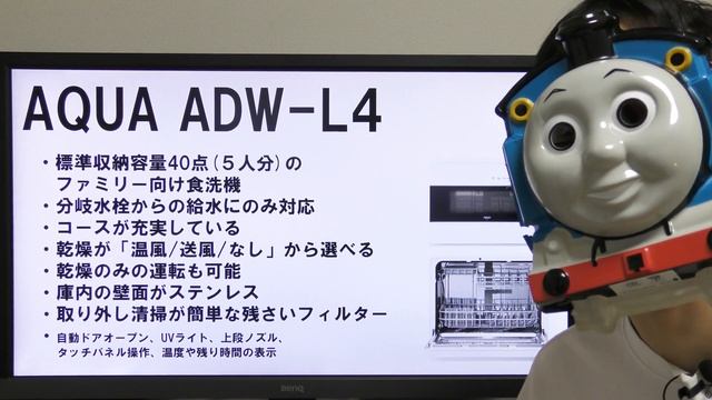 AQUAのファミリー向け食洗機がどう凄いのか解説【ADW-L4】 смотреть онлайн