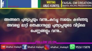 അടികൂടാനാനും വഴക്കടിക്കാനും നിങ്ങൾക്കൊരു പെങ്ങളുണ്ടോ..അവരുടെ വില നിങ്ങൾ മനസ്സിലാക്കിയിട്ടുണ്ടോ