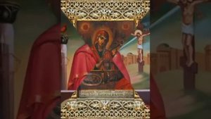 Молитва Божией Матери "Самарская',молятся о одержимых,о богатом урожае,при нашествии иноплеменных