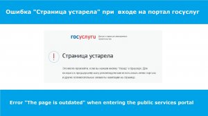 Ошибка страница устарела при входе в личный кабинет 223-ФЗ