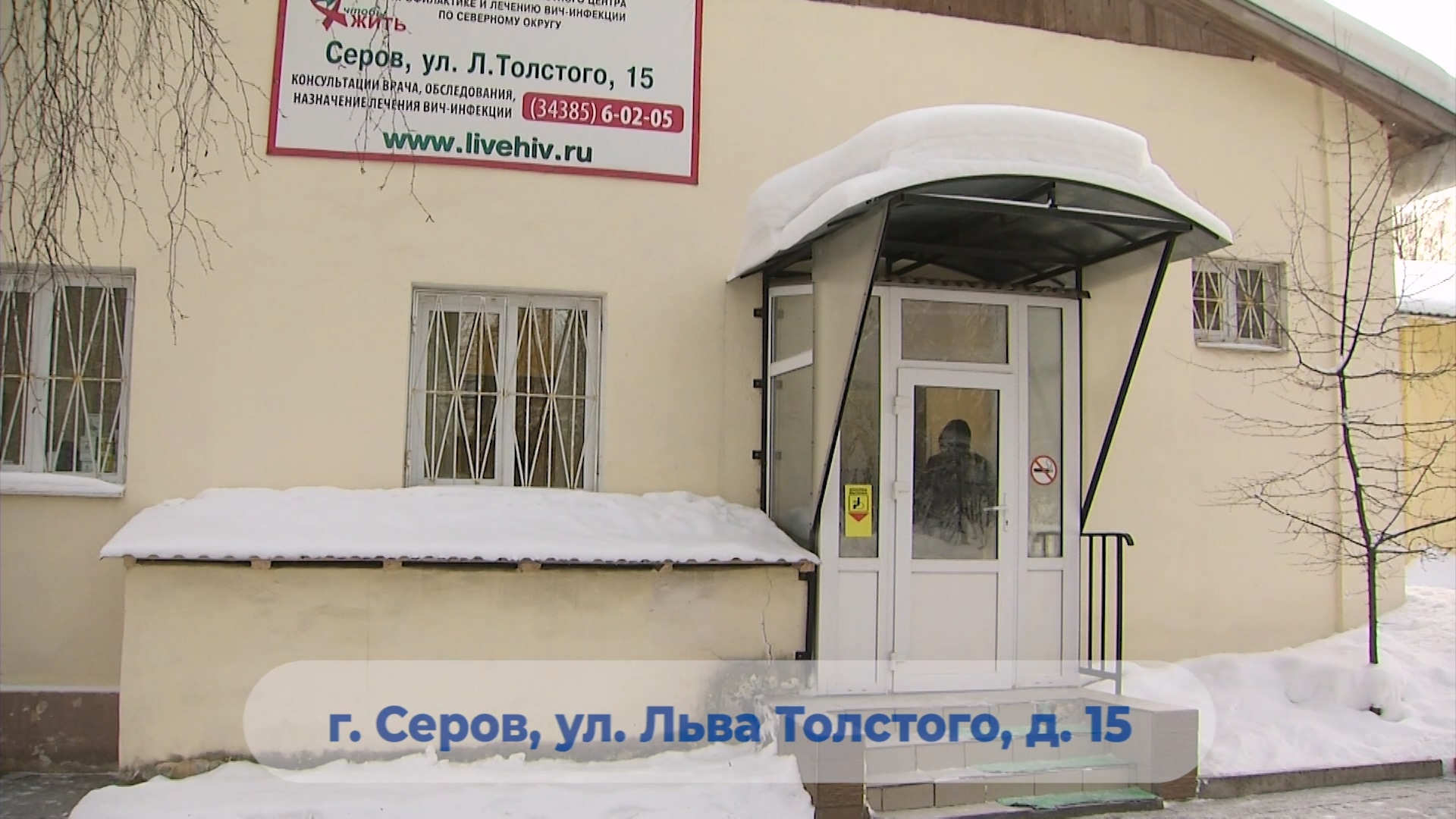 «Диагноз: ВИЧ-инфекция». Можно ли вылечиться от ВИЧ?