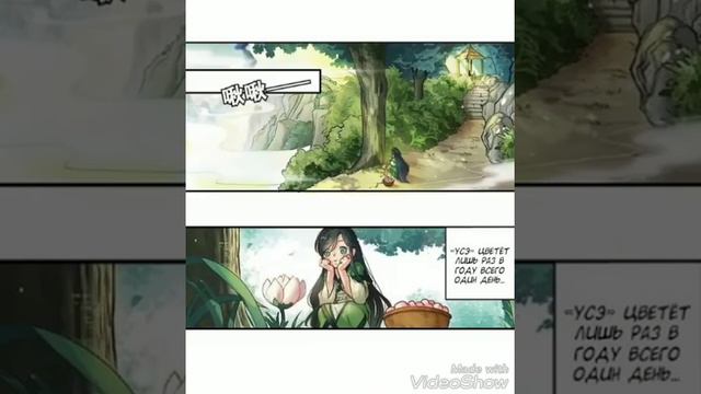 "Назад в древние времена, чтобы стать богиней" 1 глава. смотреть онлайн