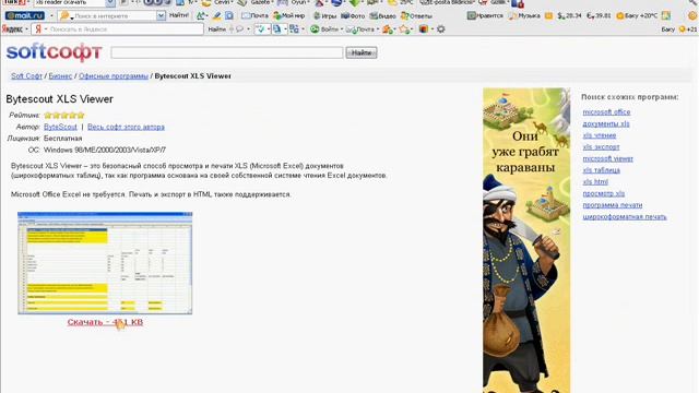 EXCEL FILE READER смотреть онлайн