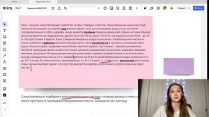 Занятие 6. Работа с текстом. Задание №1-2 ЕГЭ. Лина Гагарина | Онлайн Школа EXAMhack