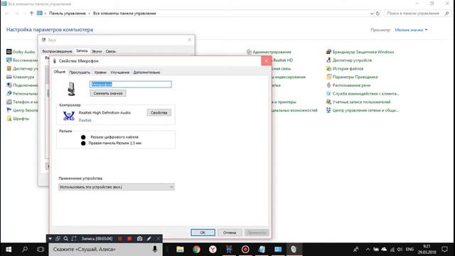 НЕ РАБОТАЕТ | ФОНИТ  микрофон