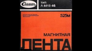 Механическое Пианино - Прости-Прощай