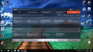 Нет функции reLive в Amd.Подскажите что делать