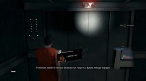 Прохождение Watch Dogs - Часть 10 (Без Комментариев )
