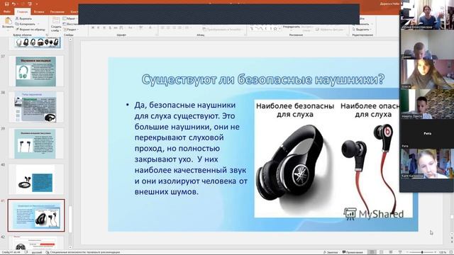 Урок 4. Физика звука и музыки. Опасности в наушниках смотреть онлайн