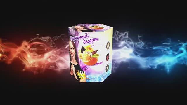 Р7074 Праздничный десерт (1,2"х 19 зарядов) смотреть онлайн