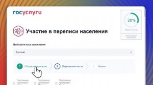 Перепись населения   2021 заканчивается