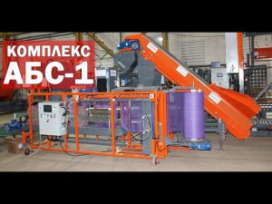 Упаковать лук в сетку (видео)