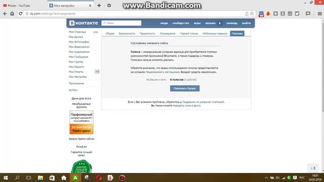 Вся правда о "Накрутке голосов" смотреть онлайн