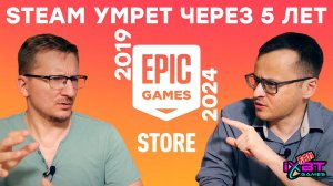 Похороны EGS. Глава Epic Games признал очевидное