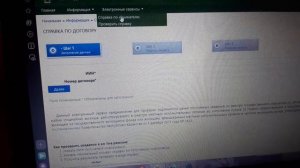 Получение справки.  Информация по нанимателю