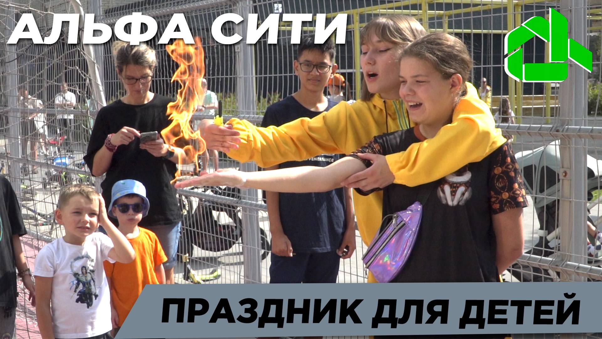 ПРАЗДНИК ОТ УК АЛЬФА СИТИ #жкх #праздник #семейныеценности  #школа #дети #радость #красота #счастье