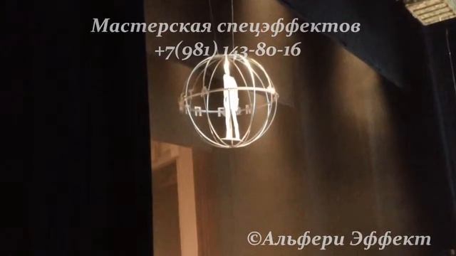 Сфера с вращающимися буквами "МОЯ ПЛАНЕТА" смотреть онлайн