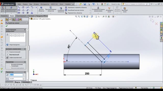 Урок 1.1. Создание 3D-модели в SolidWorks и импорт в ANSYS Workbench