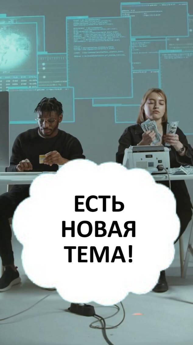 Есть новая тема #shorts