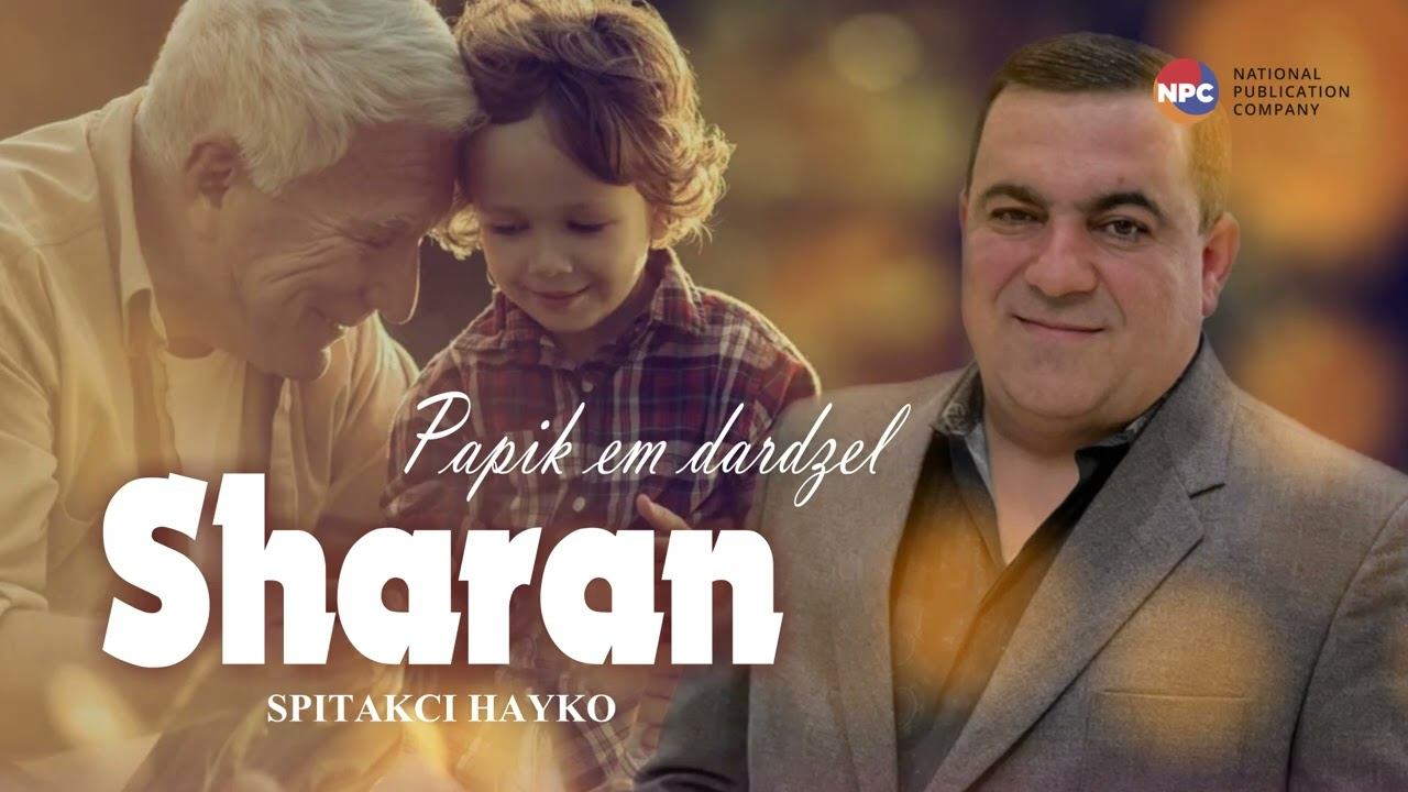 Spitakci Hayko - Sharan (Papik em Dardzel) | Армянская музыка