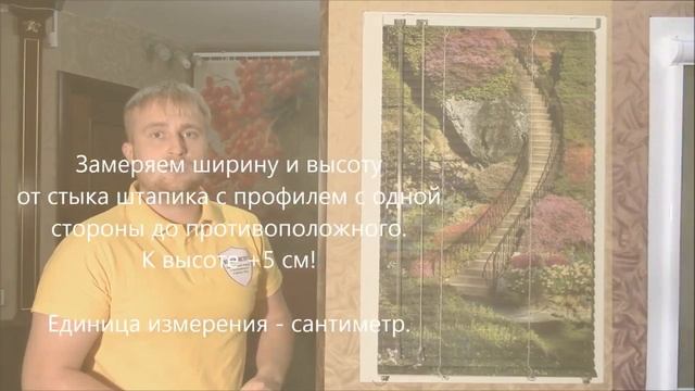 Горизонтальные жалюзи Holis на окна - Свойства, Преимущества, Правила замера. #А.mp4