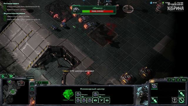 Прохождение StarCraft 2 (Wings of Liberty) - Часть 19 смотреть онлайн