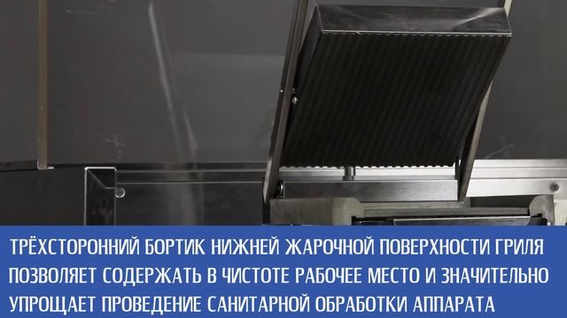 Гриль контактный Маэстро | ATESY смотреть онлайн