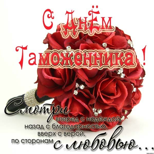 Музыкальное Поздравление! С Днем Таможенника!
