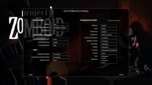 [Гайд] Project Zomboid RC 2.9 Русификация игры, изучение карты | Туториал #1