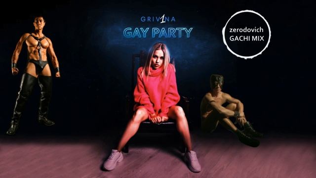 GRIVINA - Мальчик Party (right version♂) Gachi Remix