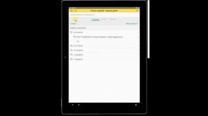 Мобильное рабочее место аудитора.