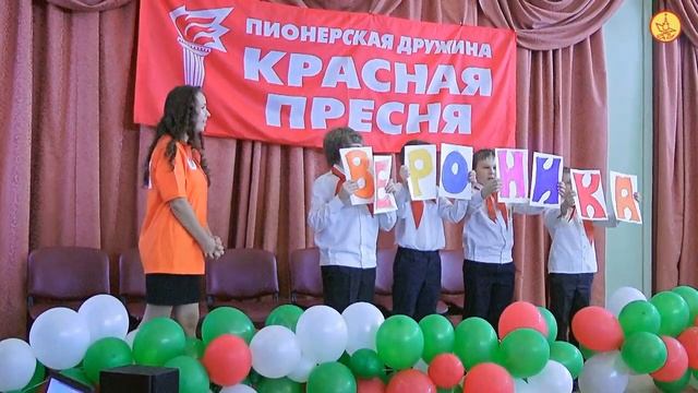 93 годовщина организации пионерского отряда на Красной Пресне 13 февраля 2015 смотреть онлайн