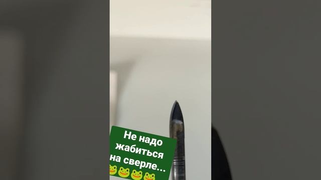 Не надо ЖАБИТЬСЯ на СВЕРЛЕ или как сверлить плитку #diy