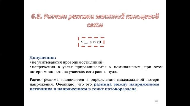 Лекция 5 смотреть онлайн