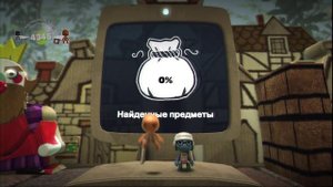 Прохождение LittleBigPlanet Co-op (alexander.plav & kidmoteen) Ч. 1