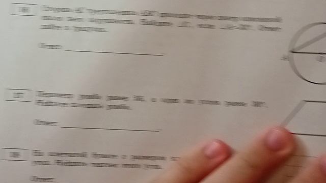 16 Задание из ОГЭ ( окружность) , теория  с задачей по геометрии