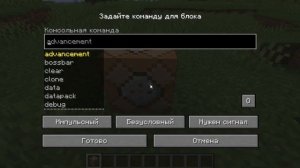 1.14.4 КРУТЫЕ КОМАНДЫ для командного блока в MINECRAFT
