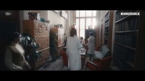 Нулевой пациент (1 сезон) - Трейлер (2022) Сериал