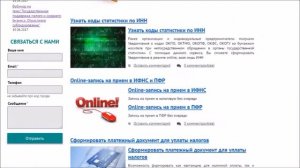 Видео-обзор бесплатных online - сервисов в помощь бухгалтеру!