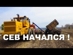 К-701  Первый выезд в поле. Посевная 2019 года.