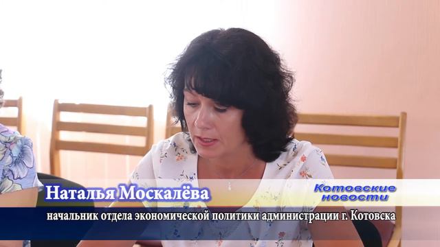 В Котовске состоялось заседание трехсторонней комиссии по регулированию социально-трудовых отношени смотреть онлайн