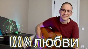 С Праздником, дорогие девушки!