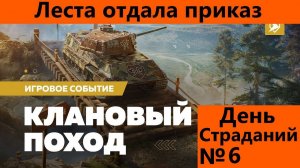 День рождения у танкиста, а он все играет | Tanks Blitz