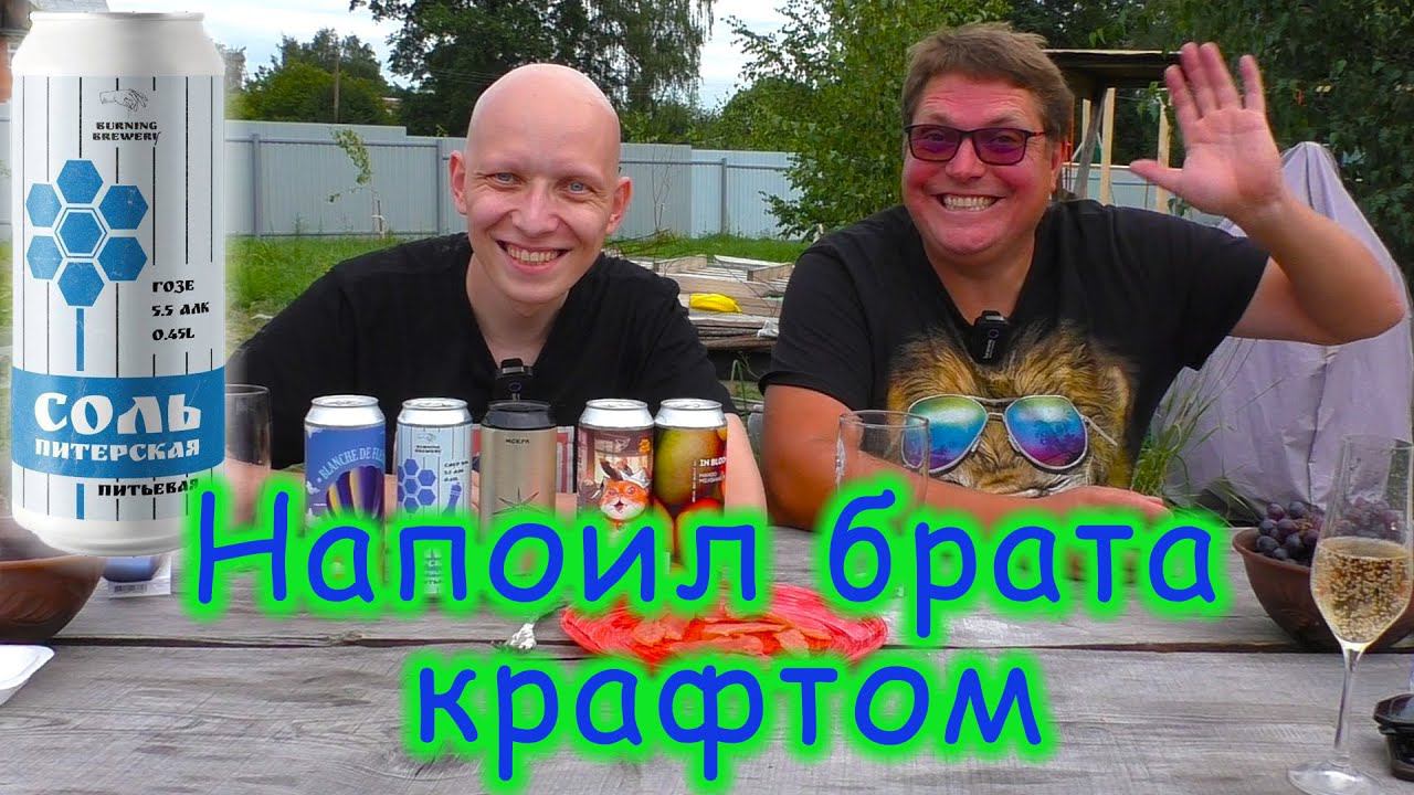 Недорогое Крафтовое пиво из Перекрестка + Бонус пиво #beer #пиво