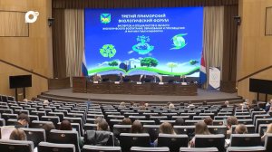 В Приморье стартовал третий экологический форум